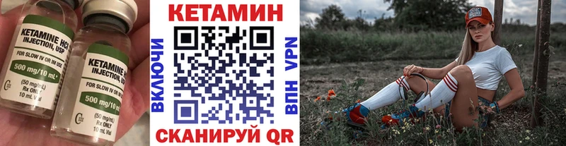 Кетамин VHQ  Купить закладки  Чегем 