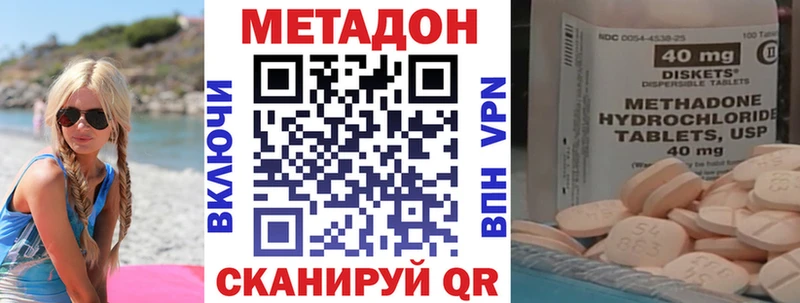 МЕТАДОН кристалл  Купить  Чегем 